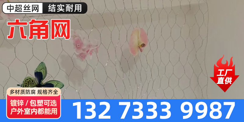 宝鸡市养殖网拧花网 - 一站式服务